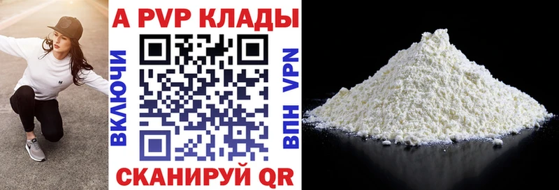 наркотики  Весьегонск  A PVP Crystall 