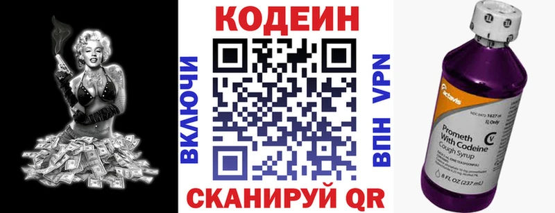 наркота  Весьегонск  даркнет клад  Codein напиток Lean (лин) 