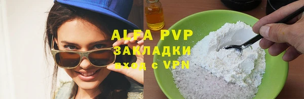 стафф Верея