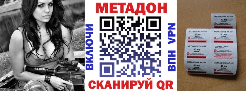 купить закладку  Весьегонск  ОМГ ОМГ зеркало  Метадон VHQ 